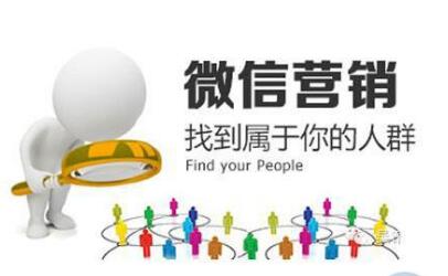 如何快速推廣本地微信公眾號？