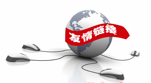 友情鏈接交換需要注意什么事項(xiàng)？