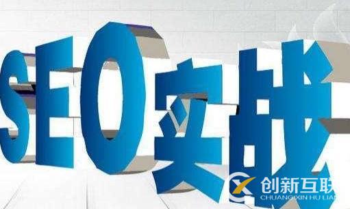 企業(yè)seo優(yōu)化的正確方法是什么？
