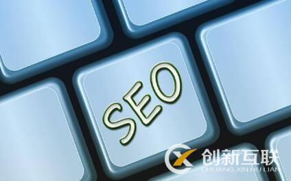 seo優(yōu)化怎么做關鍵詞可以上首頁？