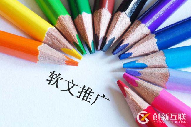寫出好的軟文要依賴于哪些話題靈感？
