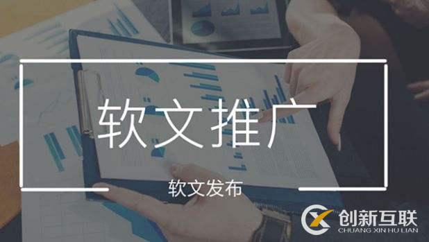 寫出好的軟文要依賴于哪些話題靈感？