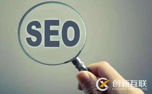 seo優(yōu)化的重要方向是什么？