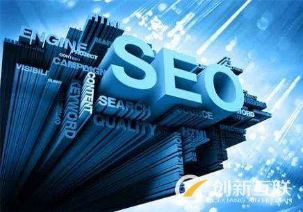 整站優(yōu)化應(yīng)該注意哪幾點(diǎn)？