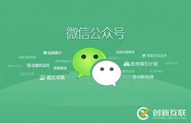 微信公眾號營銷技巧有哪些？