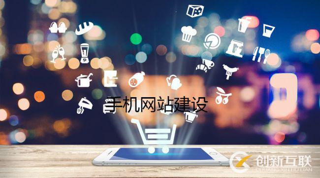 移動網(wǎng)站對于企業(yè)來說有哪些優(yōu)勢？