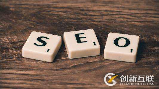 SEO優(yōu)化的全攻略有哪些？