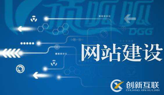 企業(yè)網(wǎng)站怎么做好布局規(guī)劃？