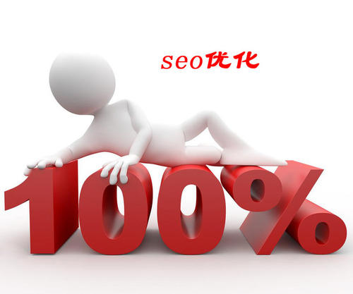 seo優(yōu)化的規(guī)則是什么？