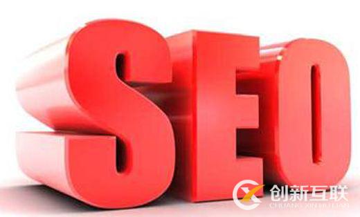 SEO優(yōu)化的正確操作方法是怎樣的？