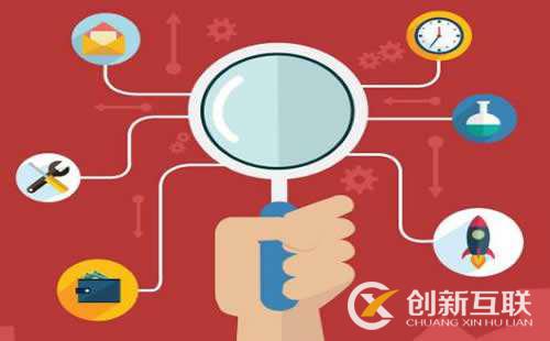 SEO優(yōu)化中完善的內(nèi)鏈系統(tǒng)如何構(gòu)建？