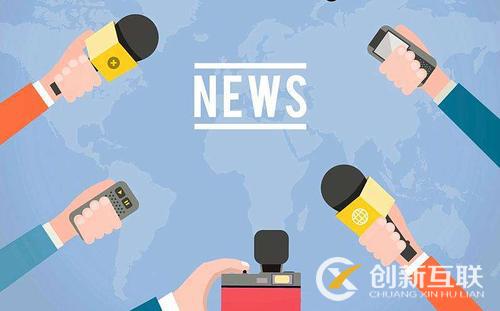 發(fā)布新聞稿需要掌握哪些小技巧？