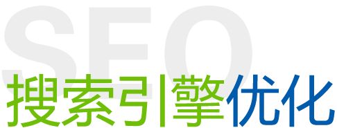 新站SEO優(yōu)化怎么做可以快速被收錄？