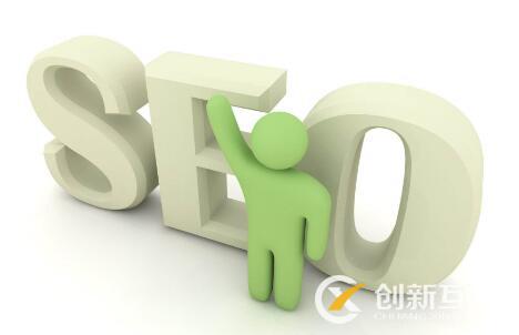 seo優(yōu)化怎么做效果驚人？