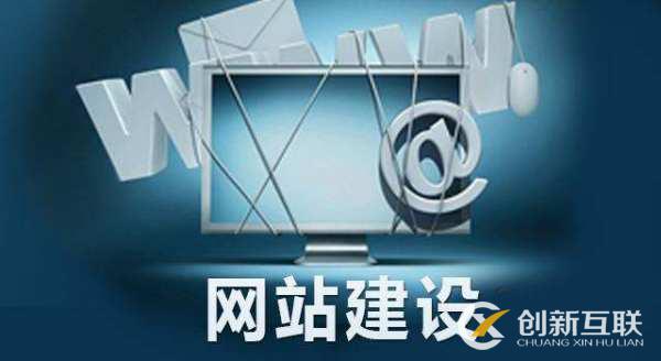 網(wǎng)頁(yè)設(shè)計(jì)應(yīng)該避免哪些誤區(qū)？