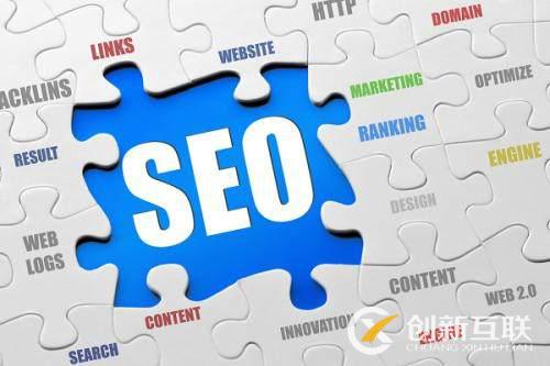 SEO優(yōu)化的四個(gè)常規(guī)思路是什么？