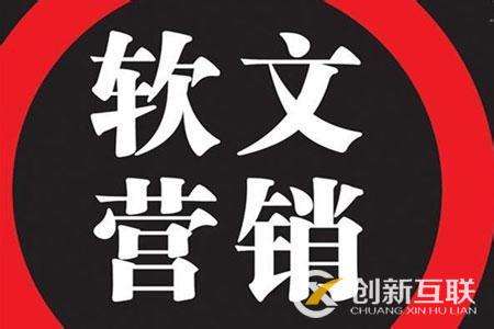 企業(yè)網站軟文寫作要注意什么？