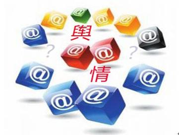 如何做好企業(yè)百度負(fù)面處理？