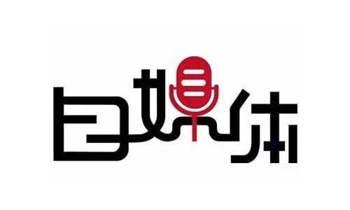 自媒體如何變現(xiàn)，有哪些方法？