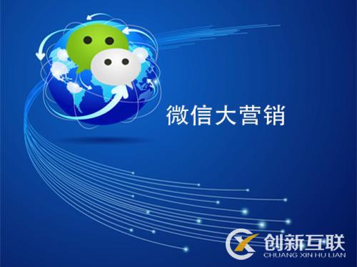 有價(jià)值的企業(yè)微信公眾號(hào)如何打造？