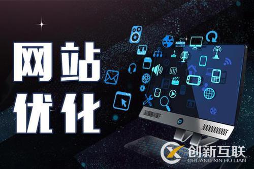 網(wǎng)站上線后快速上首頁(yè)的方法和注意事項(xiàng)是什么？