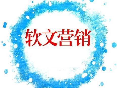 軟文發(fā)布在哪些平臺可以達(dá)到理想的收錄效果？