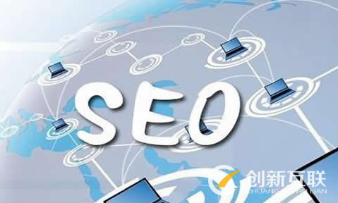 為什么要選擇SEO，你了解SEO的基礎(chǔ)知識嗎？