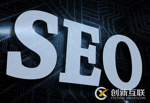 新站如何通過(guò)SEO優(yōu)化輕松實(shí)現(xiàn)轉(zhuǎn)化？