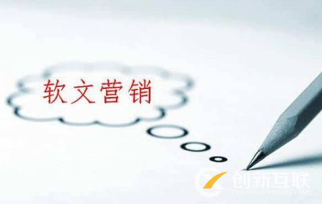 軟文如何創(chuàng)作可以讓讀者找到共鳴？