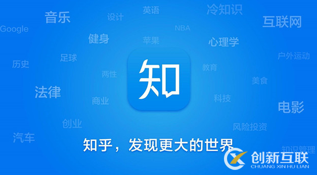 知乎日活量的重要組成部分是搜索引擎嗎？