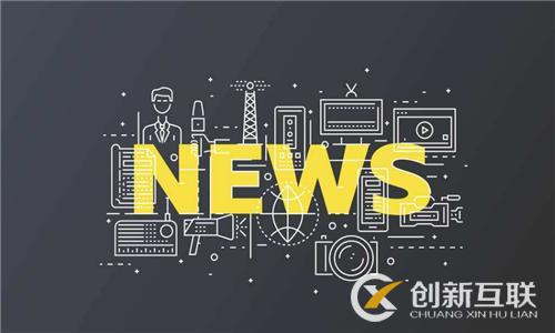 新聞稿如何投放，可以讓傳播效果大化？