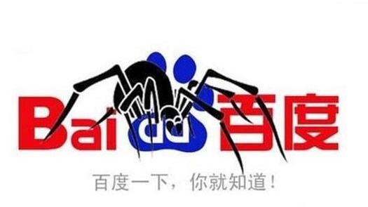 百度“蜘蛛”喜歡的三類網(wǎng)站是什么？