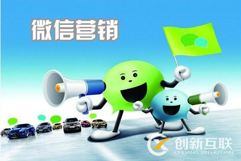 微信營銷如何做好用戶體驗(yàn)？
