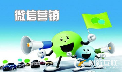 微信營(yíng)銷中的公眾號(hào)漲粉如何做好？
