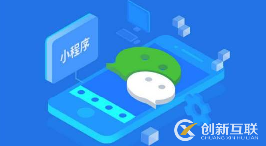 小程序開(kāi)發(fā)中有哪些功能構(gòu)思？