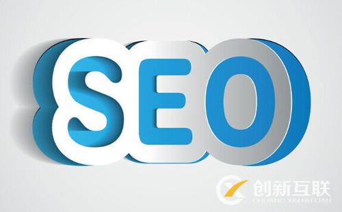 seo優(yōu)化人員如何提升關(guān)鍵詞熱度？