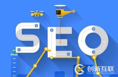 網(wǎng)站初期的SEO優(yōu)化應(yīng)該如何進(jìn)行？