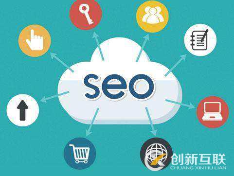 SEO優(yōu)化需要經(jīng)歷的幾個(gè)階段是什么？