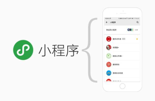 運(yùn)營(yíng)微信小程序需要注意什么？