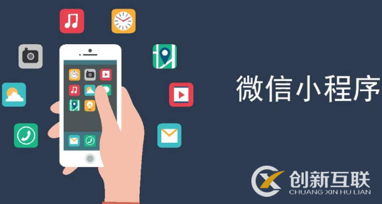 微信小程序的主要流量入口是什么？