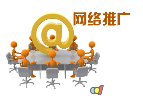 網(wǎng)絡推廣一般什么情況下會失?。? width=