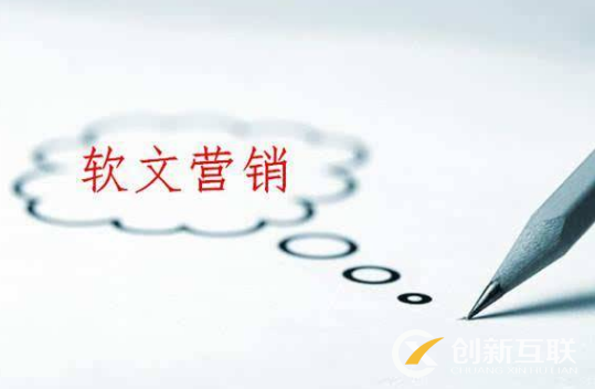 哪些行業(yè)適合做軟文推廣營(yíng)銷(xiāo)？