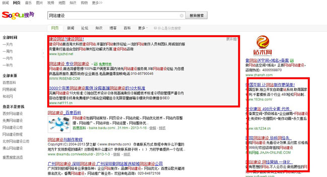 搜狗競價(jià)