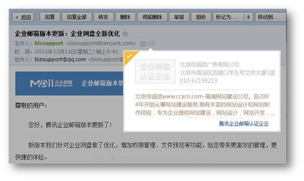 騰訊Android版郵箱客戶端推出了！www.ekvhdxd.cn