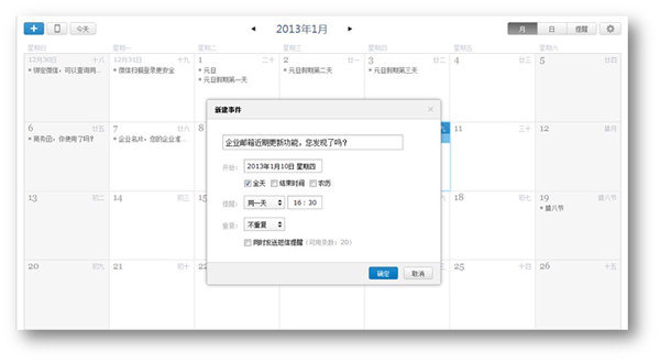 騰訊Android版郵箱客戶端推出了！創(chuàng)新互聯(lián)