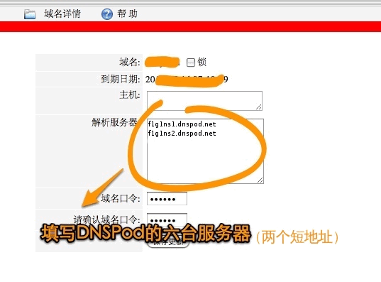 萬(wàn)網(wǎng)注冊(cè)的域名怎么修改DNS地址？