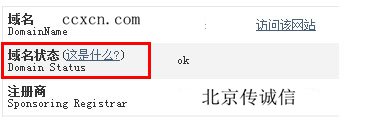 域名注冊(cè)成功后最好做次域名檢查。