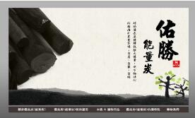 左邊動畫部分，做炭型之變化