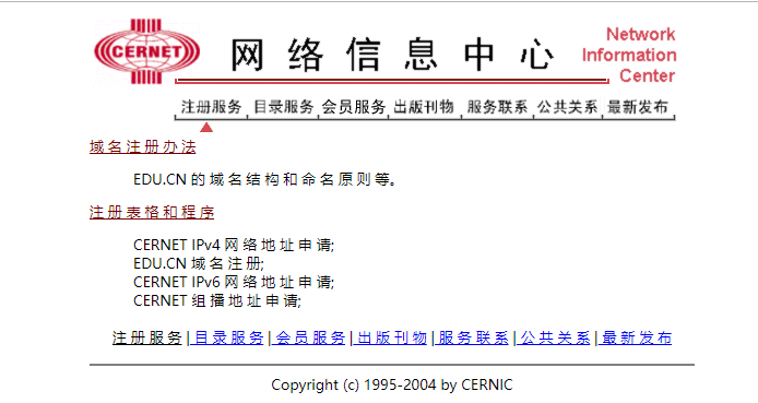 EDU.CN網(wǎng)絡(luò)域名注冊方法，edu域名怎么注冊？