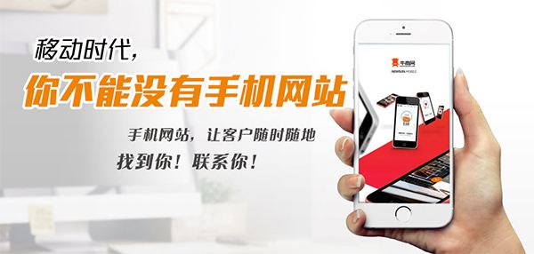 移動網(wǎng)站建設(shè)哪些方面要引起建站者重視？